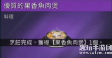 星球重启食谱大全