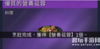 星球重启食谱大全