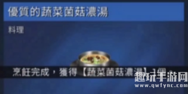 星球重启食谱大全