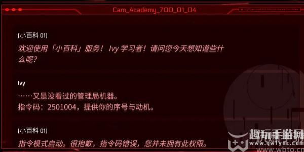 音乐世界CYTUSII指令码有哪些