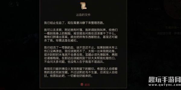 巫师3血黄金任务怎么做