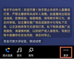 快手直播间管理员在哪设置-快手设置直播间管理员方法一览