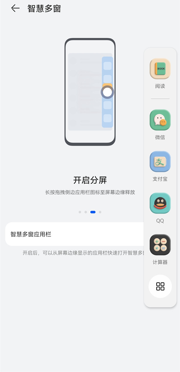 华为mate50怎么打开多个窗口-华为mate50悬浮窗打开方法分享