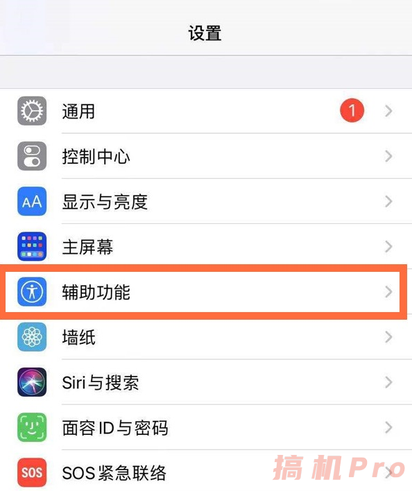 ios14自动调节亮度怎么设置-ios14自动调节亮度在哪开(ios14屏幕自动调节亮度在哪里)