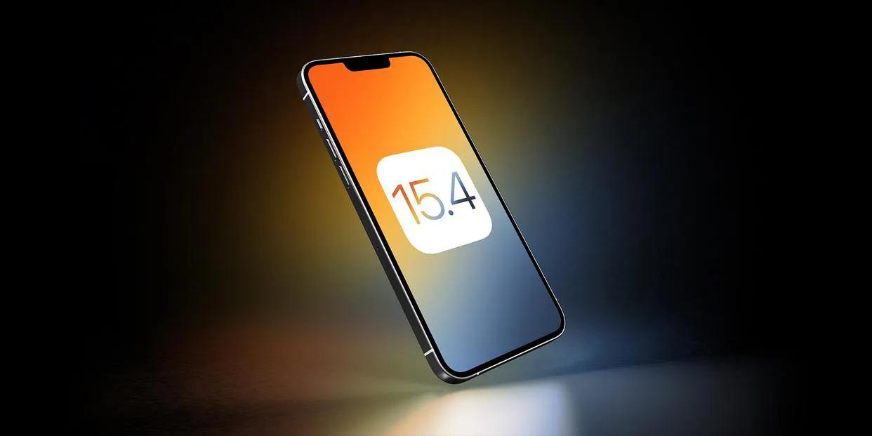 iOS 15.4特点(ios15.4 优缺点)