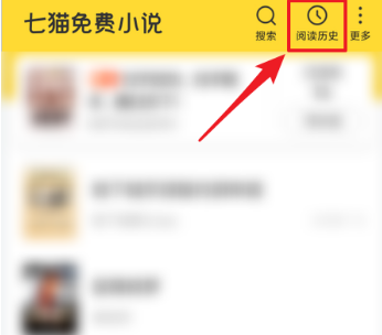 七猫小说在哪查看阅读历史-七猫小说历史阅读记录查看方法分享