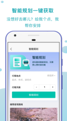 自驾路书制作app那个好用-自驾游哪个app绘制路书最好