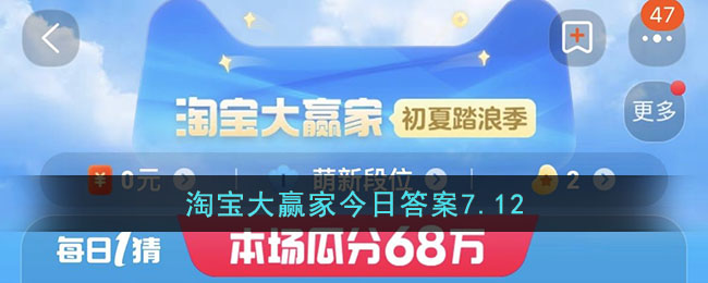 线索中标黄的英文有何含义-淘宝大赢家今日答案7.12