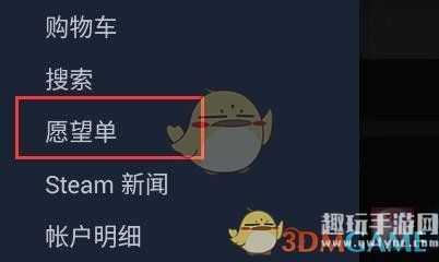 《steam》移除愿望单方法