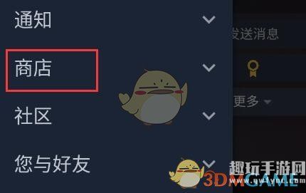 《steam》移除愿望单方法