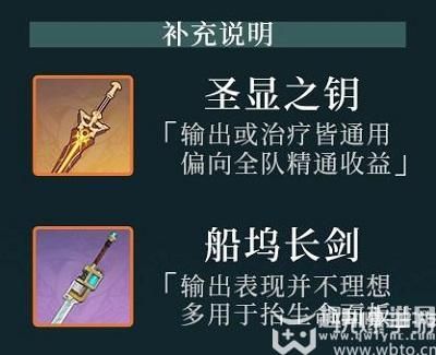 原神芙宁娜武器选什么