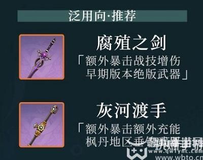 原神芙宁娜武器选什么