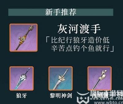 原神芙宁娜武器选什么