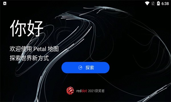 华为打车Petal 正式上线！-移动互联