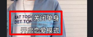 抖音单身模式恋爱模式在哪设置?模式设置图文一览_游戏爱好者