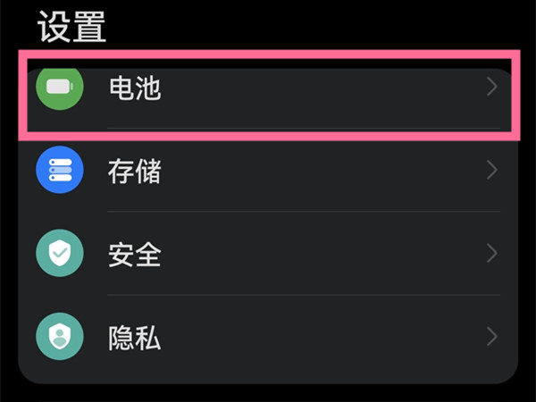 华为mate50rs保时捷怎么开启低电量-华为mate50rs保时捷低电量模式设置教程分享