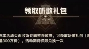 崩坏星穹铁道H5活动群星如诉怎么参与-崩坏星穹铁道H5活动群星如诉活动入口